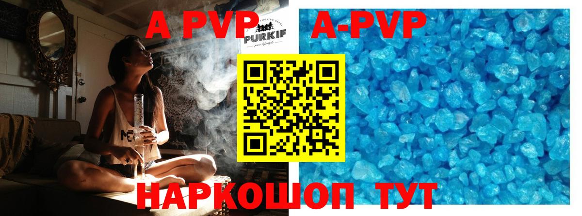 APVP Соль  Alfa_PVP СК КРИС  Вход с VPN  Лениногорск 