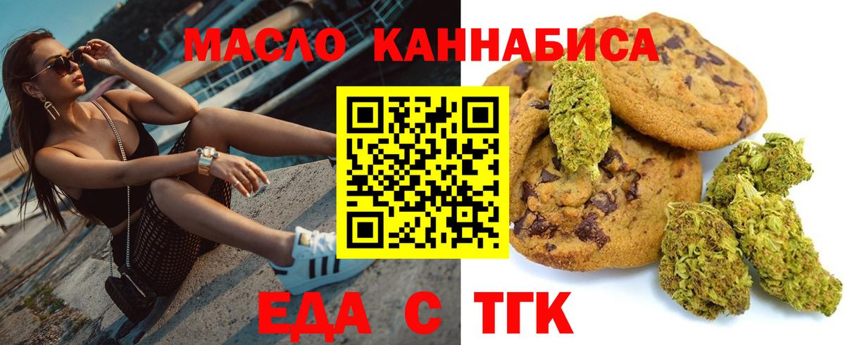 Лениногорск  Еда ТГК конопля  Вход с VPN 