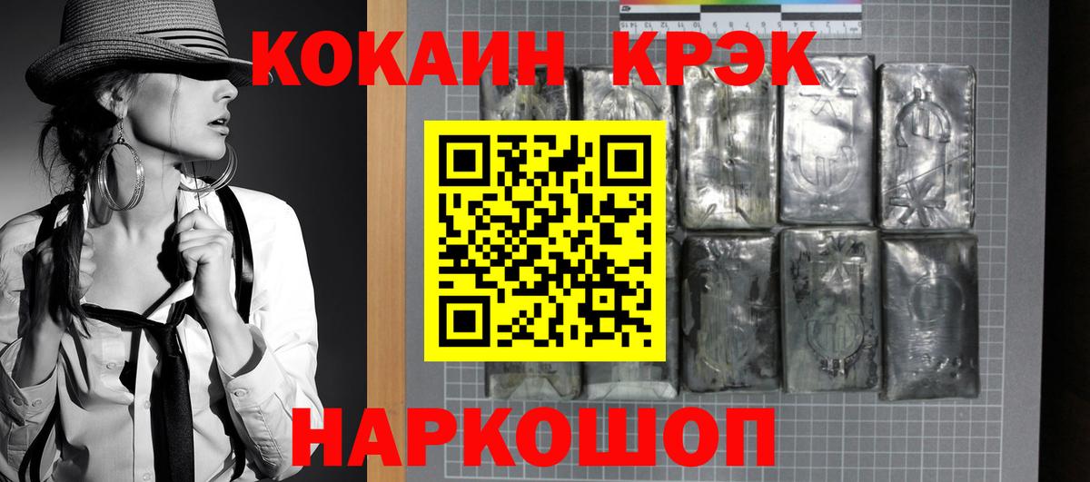 Cocaine 98% Лениногорск