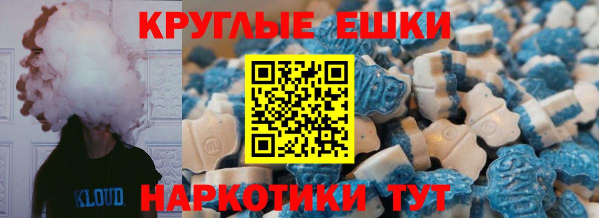 Экстази диски  Ecstasy 280мг  Лениногорск  ЭКСТАЗИ  Вход с VPN 