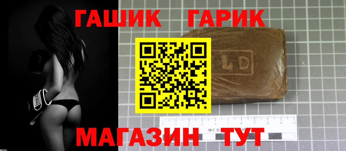ГАШ ice o lator  Гашиш ice o lator  Лениногорск  ГАШИШ  Вход с VPN 