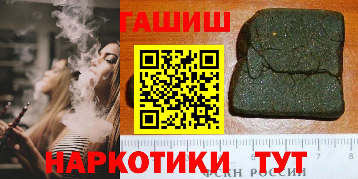 ГАШ гашик Лениногорск