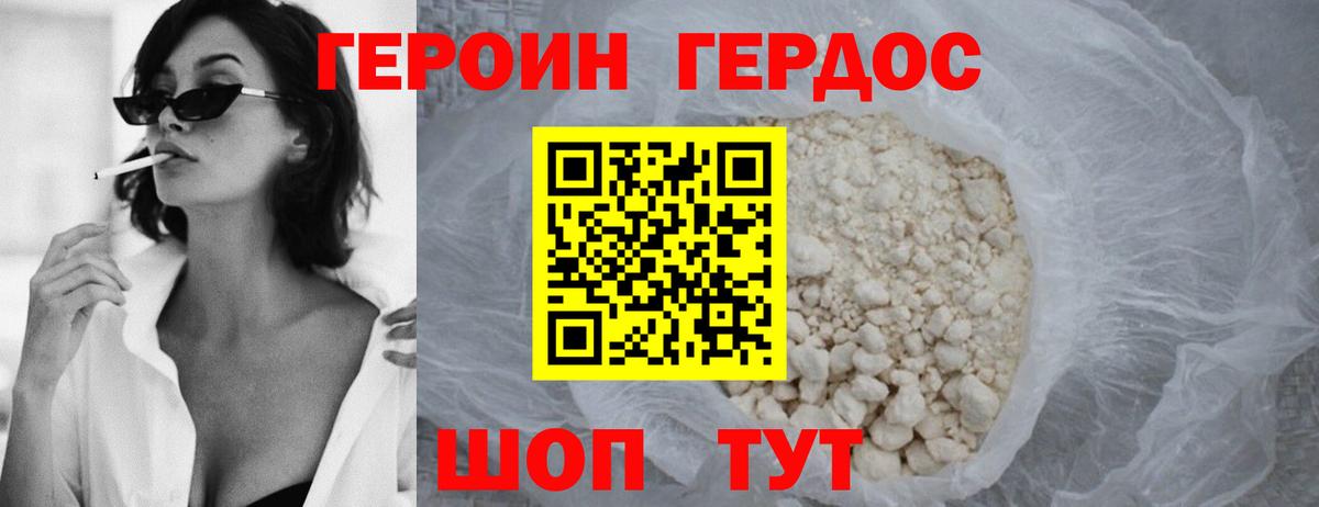 Лениногорск  ГЕРОИН Афган  Героин  Вход с VPN 