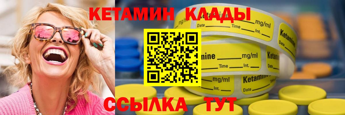 КЕТАМИН ketamine  Вход с VPN  Лениногорск  Кетамин VHQ 