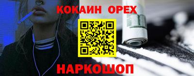 кокаин VHQ Севастополь