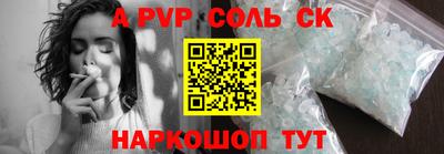 спайс Северобайкальск