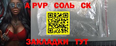соль ск Славянск-на-Кубани