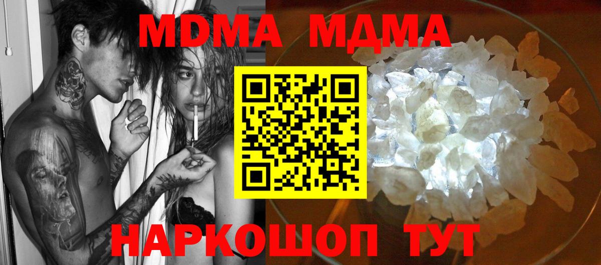 МДМА VHQ  Вход с VPN  MDMA  Лениногорск  МДМА crystal 