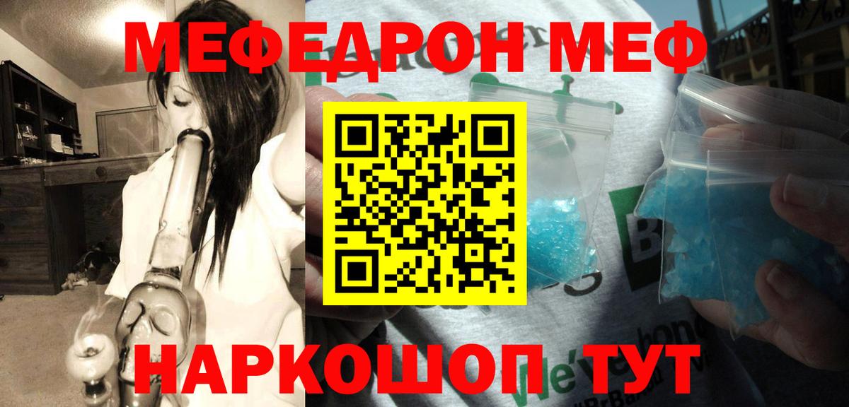 Мефедрон 4 MMC  Вход с VPN  МЕФ  Лениногорск 