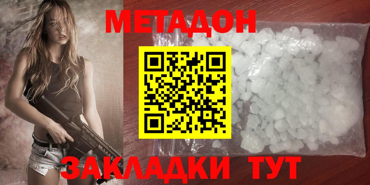 МЕТАДОН белоснежный  МЕТАДОН VHQ  OMG зеркало  Лениногорск  shop официальный сайт  Вход с VPN 